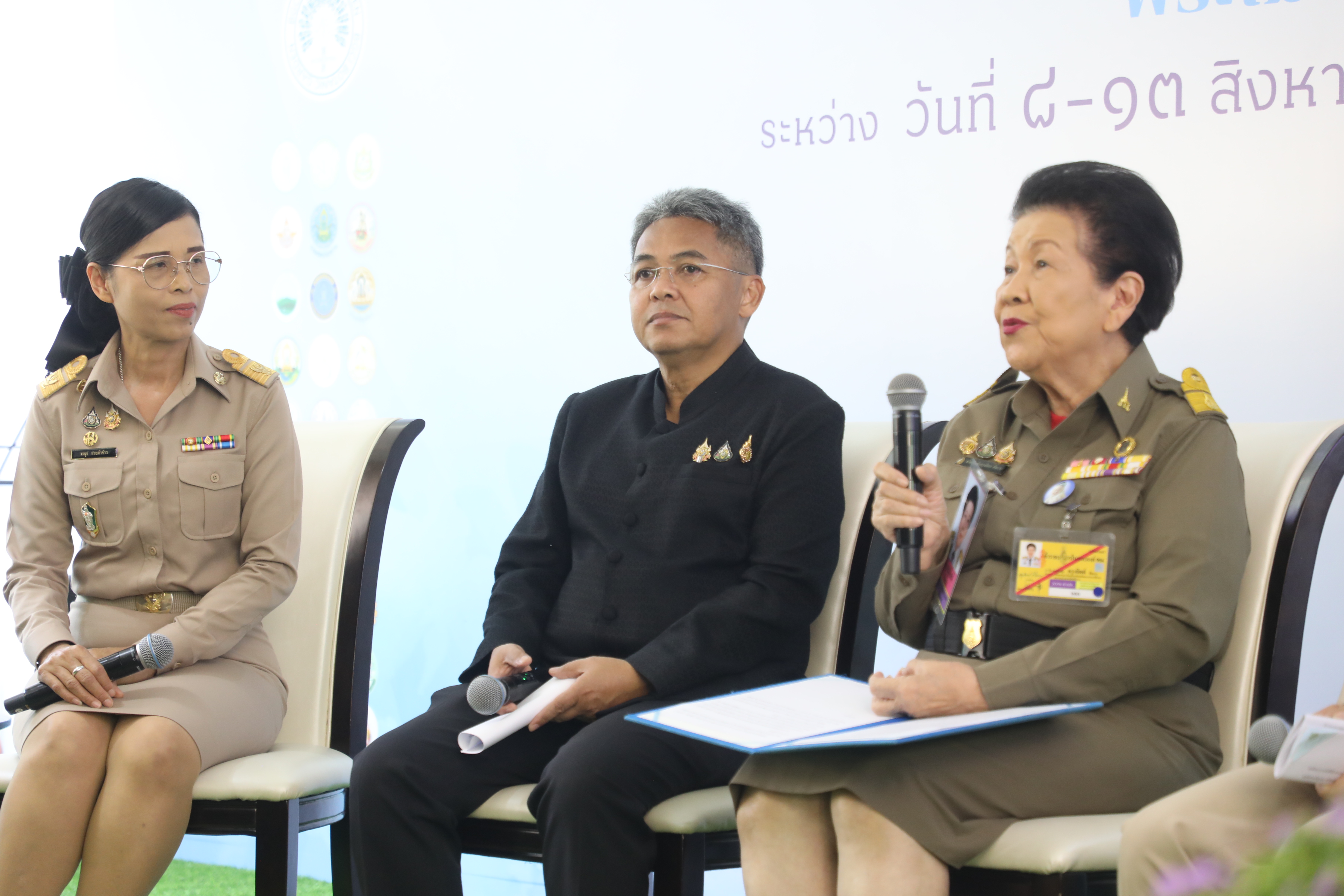 title - ส.ป.ก. ร่วมแถลงข่าวงาน 